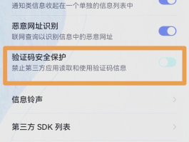 发短信验证码收不到怎么解决方法图片