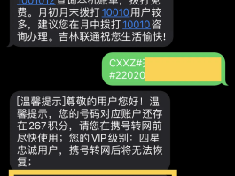 免费短信接收网络短信什么意思啊
