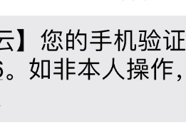 免费短信接码下载什么软件好用一点呢苹果