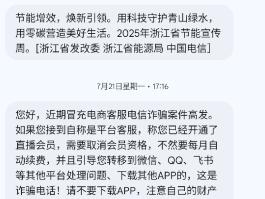 接收短信免费吗安全吗可靠吗是真的吗吗的简单介绍