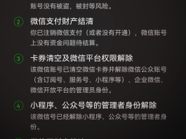 注册用的虚拟手机号怎么注销