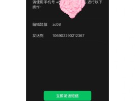 注册时发送短信验证码显示发送失败什么意思啊的简单介绍