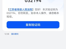 云短信验证码是什么意思啊安全吗是真的吗还是假的