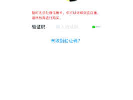 为什么我的小米手机收不到验证码