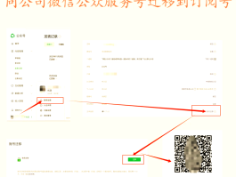 怎么弄临时手机号登录微信号