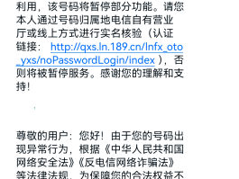 手机号短信验证码接收失败什么原因呢