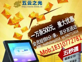 包含免费云短信在线发送平台是真的吗安全吗的词条