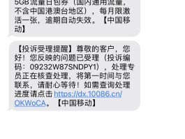 中国移动接收短信电话号码没有显示怎么办的简单介绍