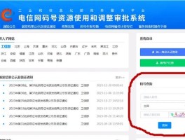 免费虚拟手机号码注册平台是什么
