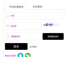 手机验证码如何获取?