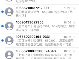 手机收验证码服务费怎么收取的呢图片的简单介绍