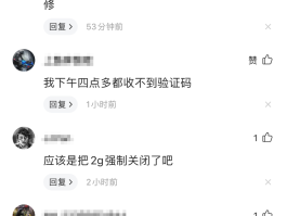 短信验证码错误是什么意思啊怎么改