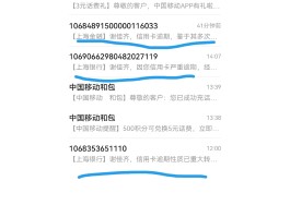 短信接收不到什么原因怎么解决呢视频教程