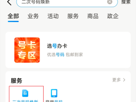 怎么办理虚拟手机号注册微信账号