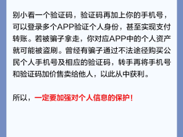 手机验证码都能干什么用的软件啊