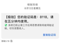 美国虚拟手机号收取验证码是真的吗安全吗知乎的简单介绍