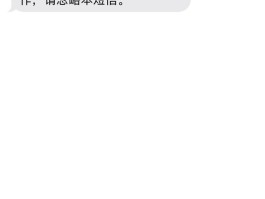 忘记了短信验证码该怎么办理呢
