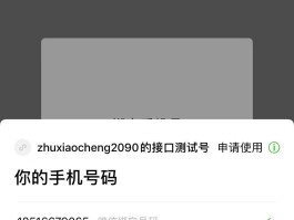 微信授权第三方应用会自动解除吗苹果手机的简单介绍