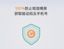 中国移动短信验证码收费吗安全吗