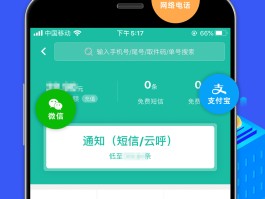 免费短信接收软件下载大全安卓手机