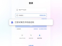 手机验证码已达上限怎么解决呢视频
