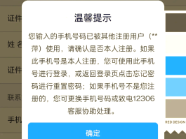 免费注册虚拟手机号