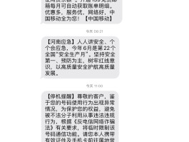 短信接收国内号码怎么办