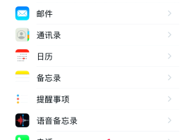 短信验证码登录忘记密码怎么办呢苹果手机