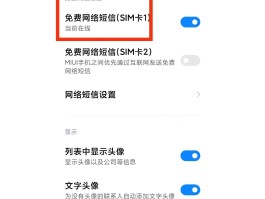 红米手机接收不到短信验证码怎么解决