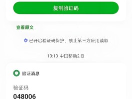 免费接短信验证码软件是真的吗还是假的啊安全吗的简单介绍