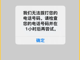 手机收不到境外短信验证码怎么回事呢