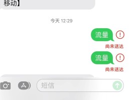 接收短信免费吗是真的吗安全吗苹果13的简单介绍