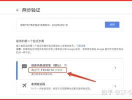 邮箱怎么接收短信验证码