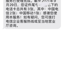 短信接收国内号码的软件