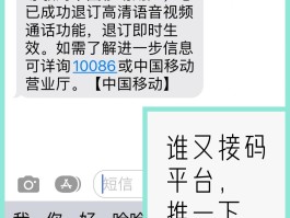 手机号接码平台有哪些软件可以接的