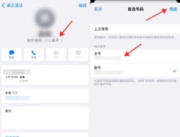 临时手机号怎么用流量卡打电话