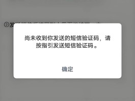 免费接收验证码虚拟手机号是真的吗还是假的啊的简单介绍