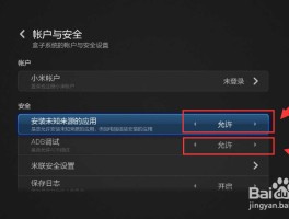 小米手机收不到验证码的解决方法是什么呢怎么办的简单介绍