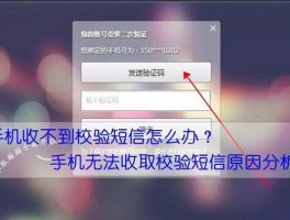 手机短信接收验证怎么关闭不了呢怎么回事